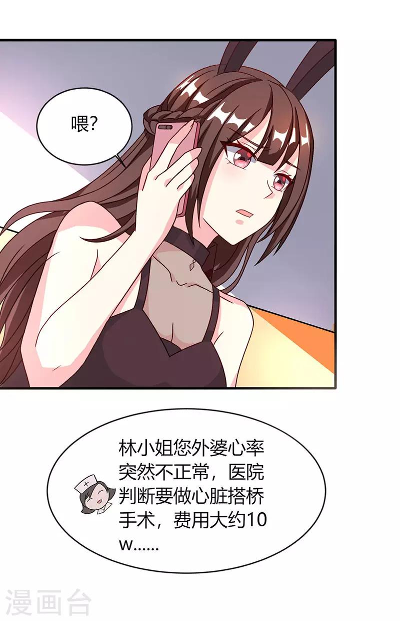 第22话 第二次拒绝20