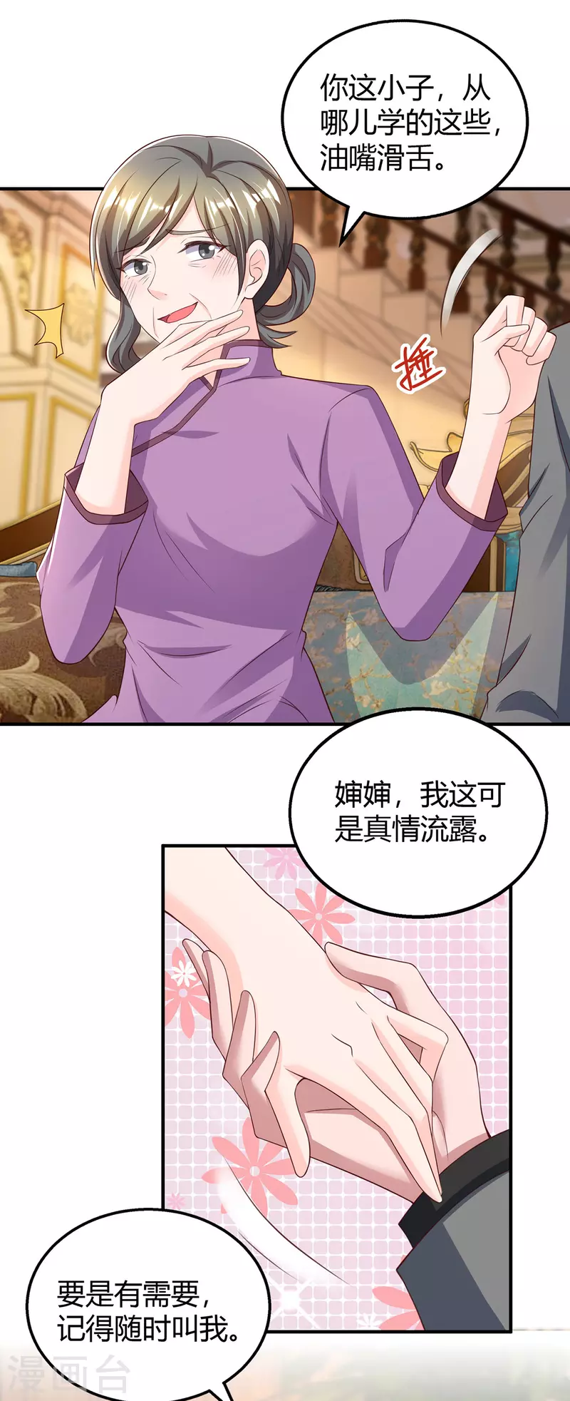 第287话 妒火中烧11