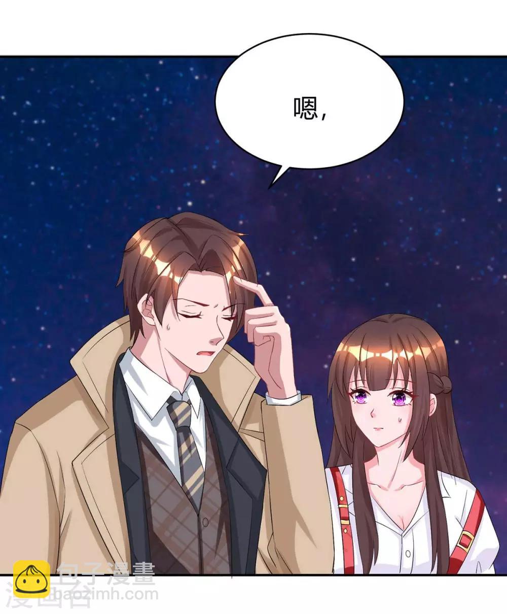 第150话 陆先生5