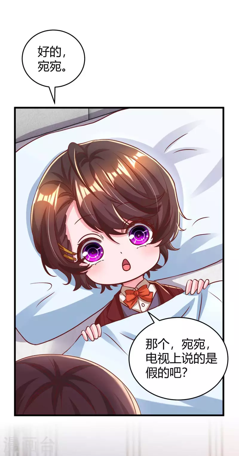 第237话 诈出效果了16
