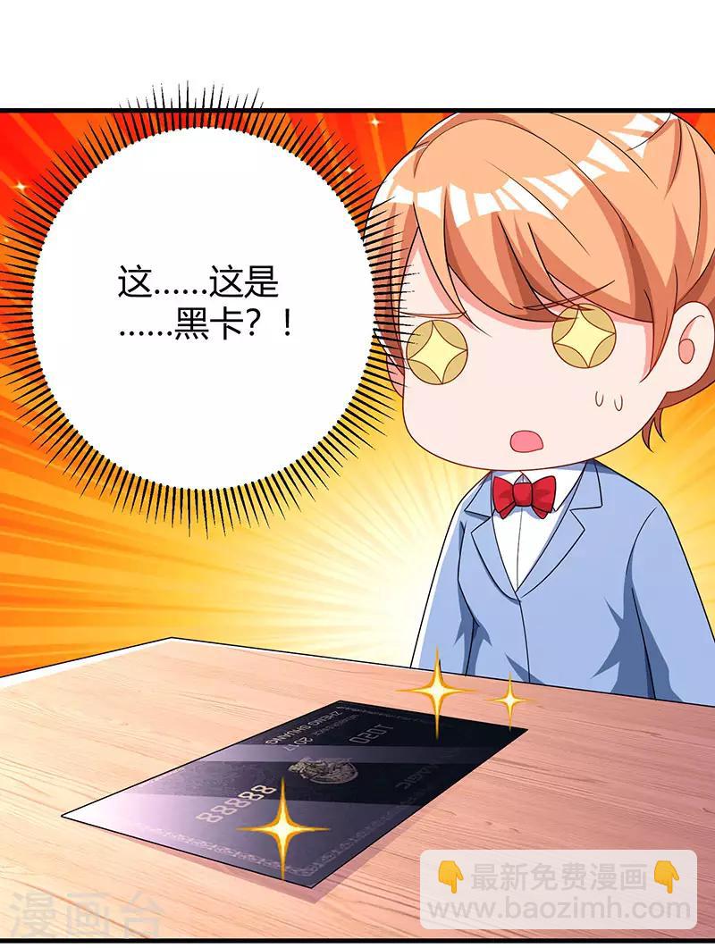 第73话 刷这张卡！11