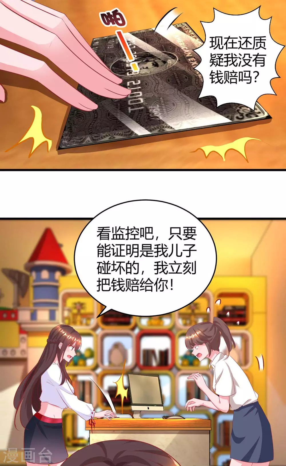 第178话 法院见9
