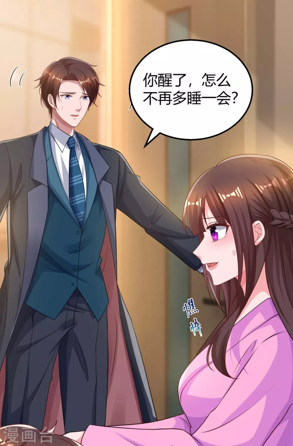 第203话 安慰的吻1