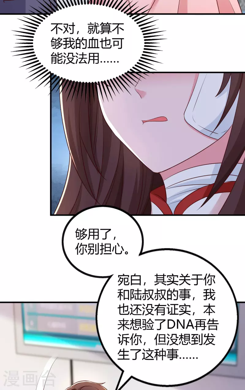 第304话亲生父亲13