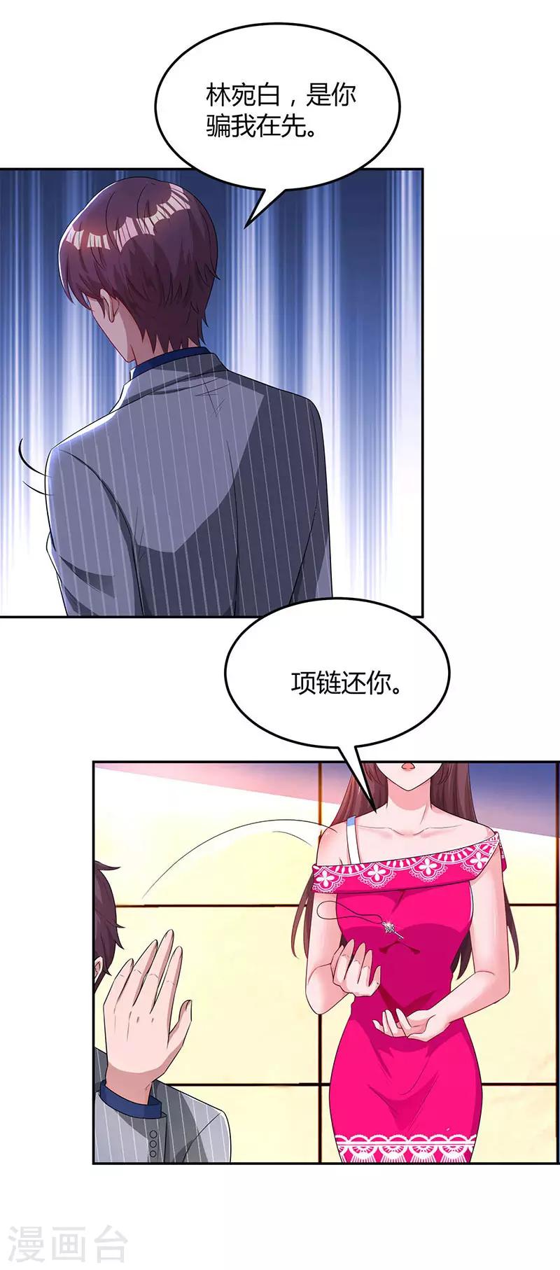 第54话 讲话放尊重点！22