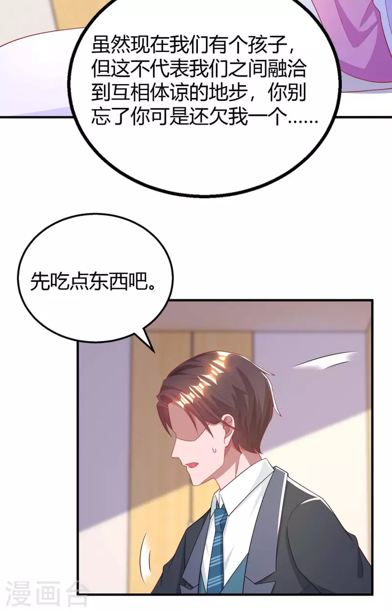 第217话 亲自喂饭12
