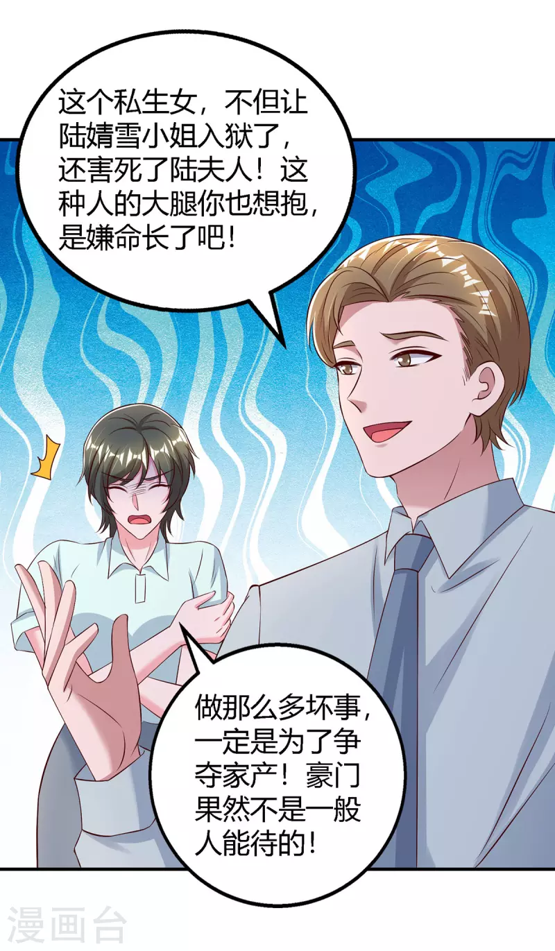 第324话 录音圈套2