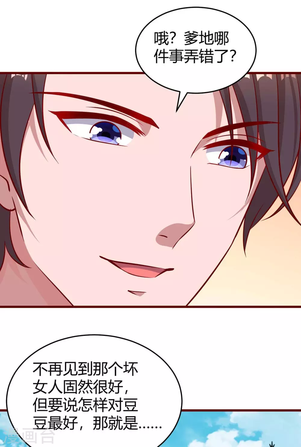 第182话 豆豆宛宛不分开18