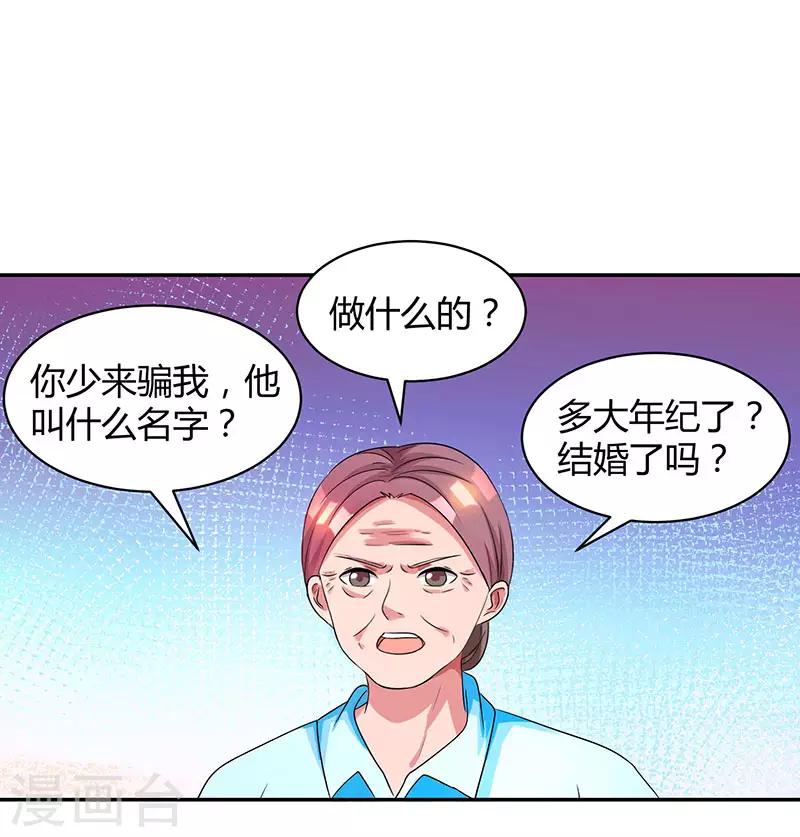第37话 交了个男朋友15
