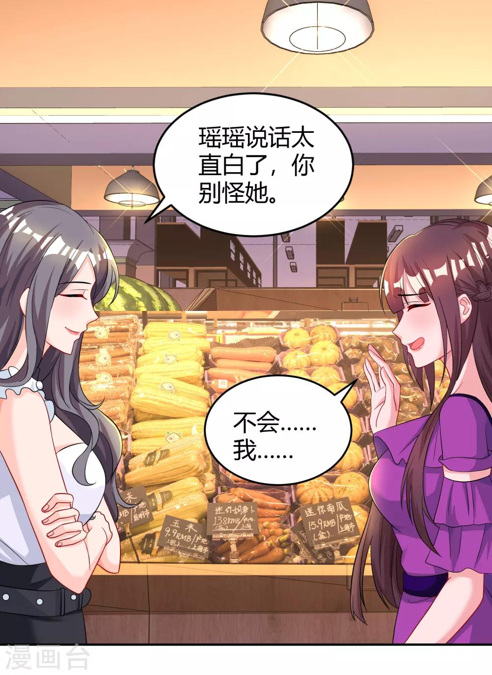 第94话 超市偶遇21