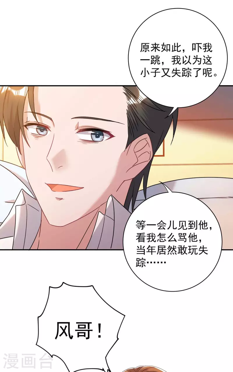 第254话 一切都过去了8