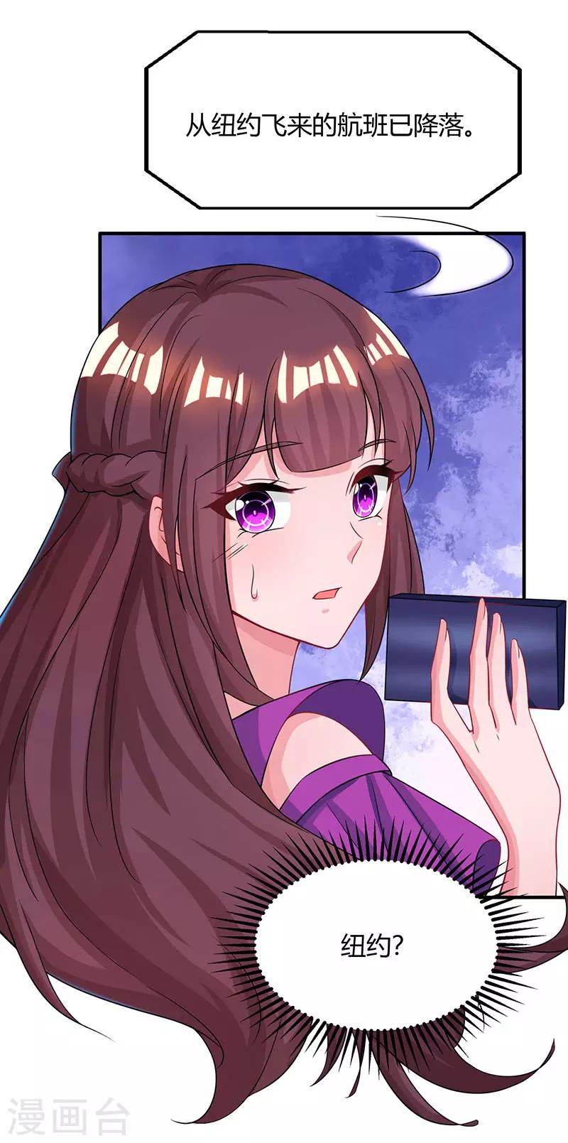 第85话 未婚妻归来7