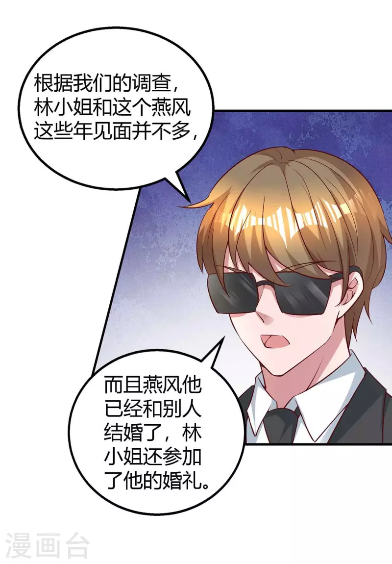 第225话 调查燕风8