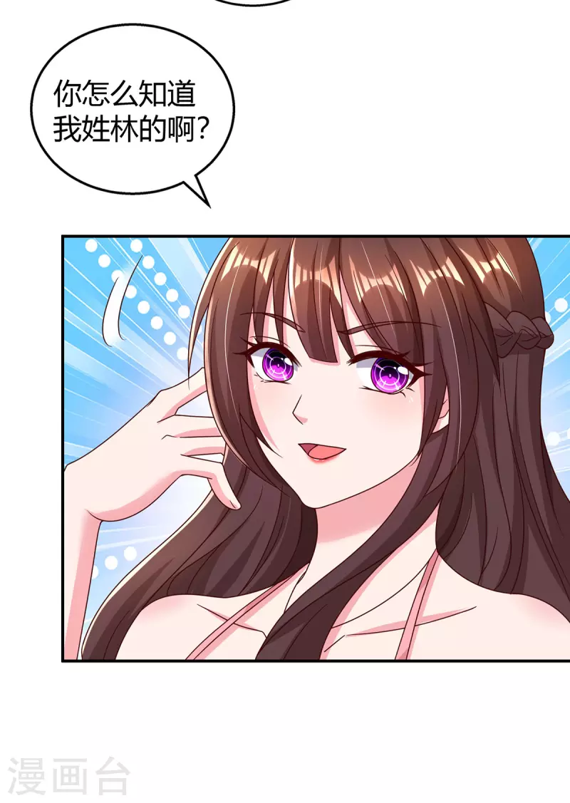 第280话 陆先生解围4