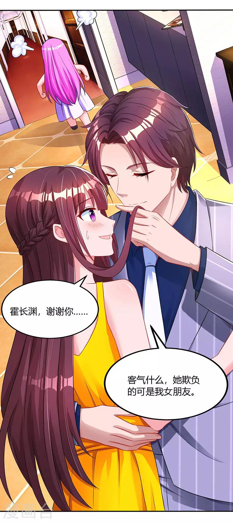第71话 不该得罪的人29