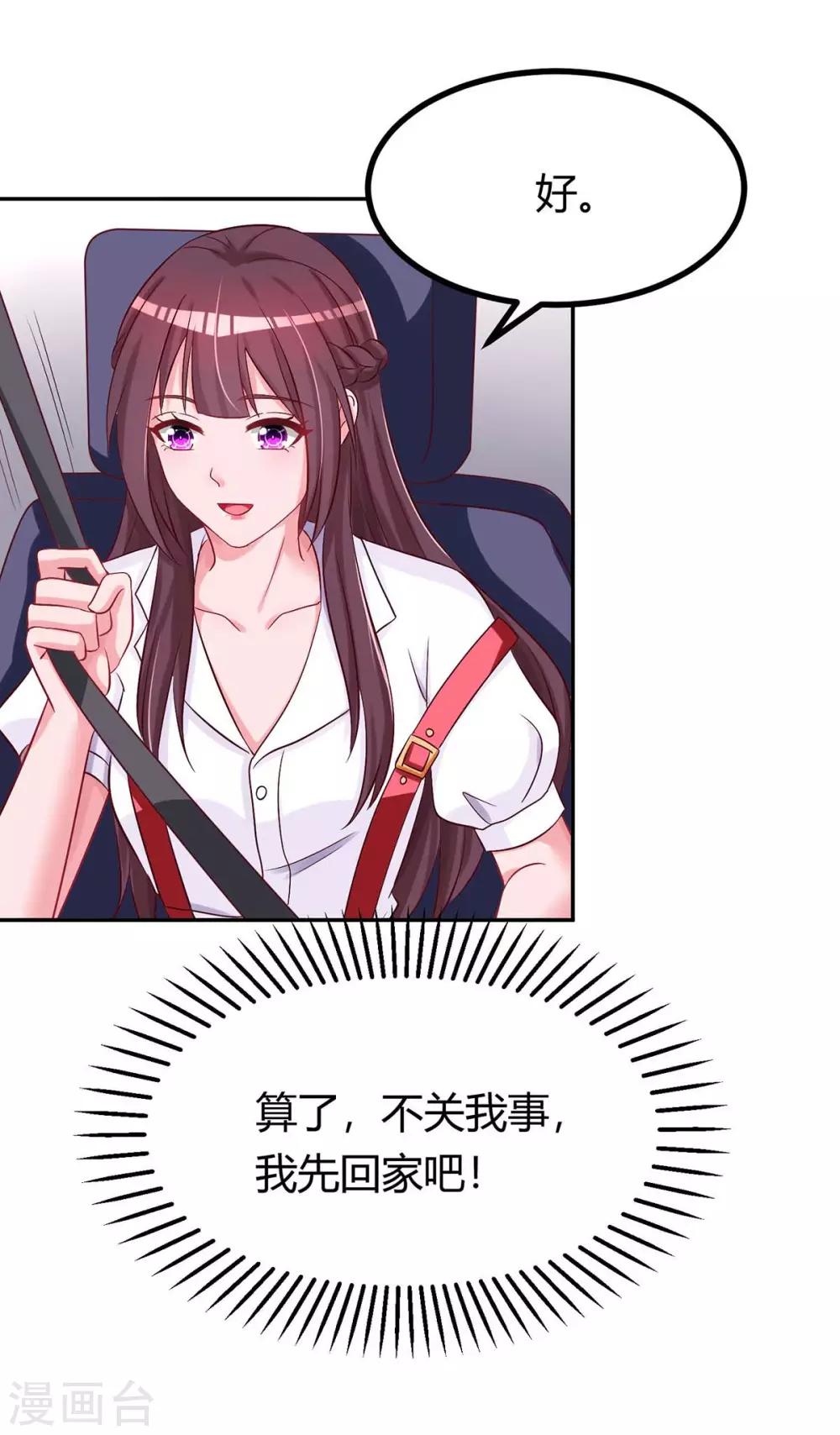 第138话 你把儿子忘了18