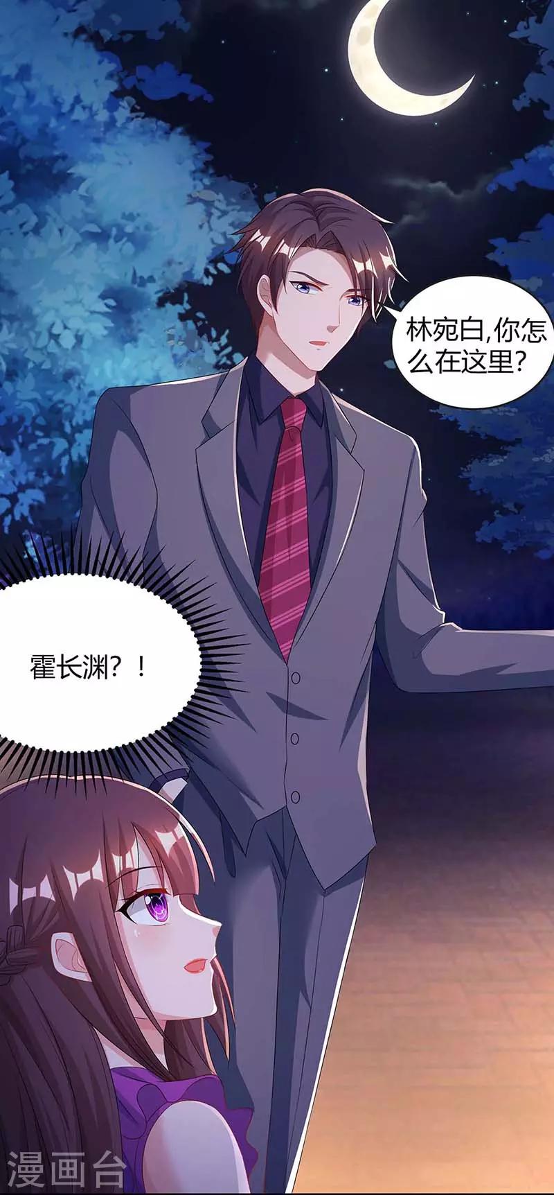 第99话 上辈子欠你的11