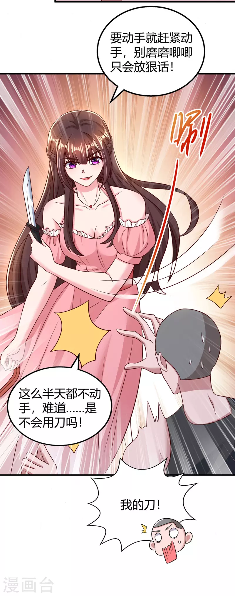 第279话 早已看穿一切2