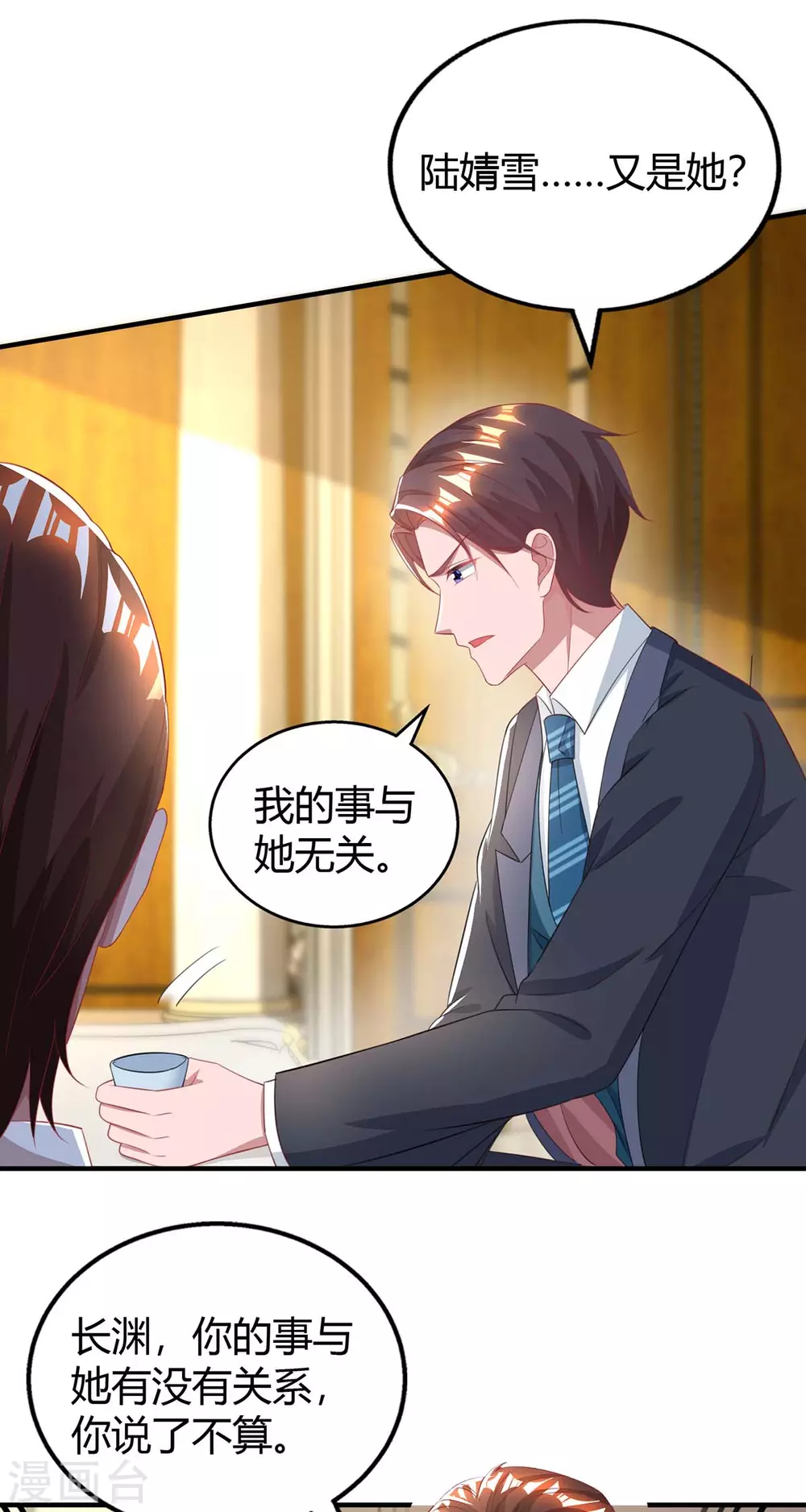 第205话 与父亲的争吵23