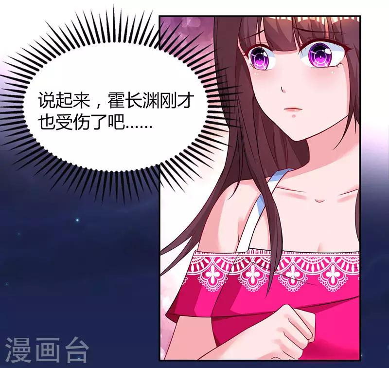 第66话 伤口12