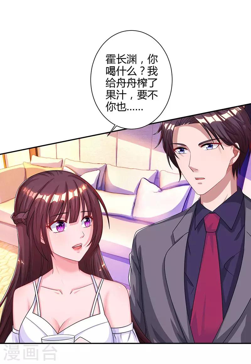第74话 无形的硝烟13