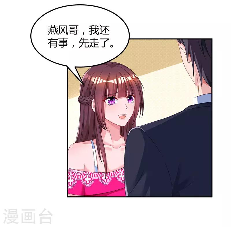 第66话 伤口17