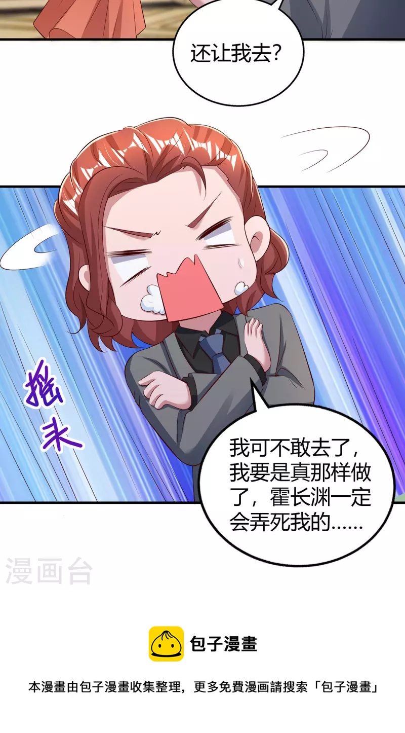第286话计划失败26