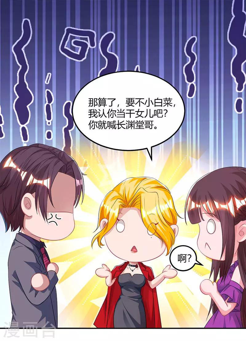 第91话 从小就闷骚17