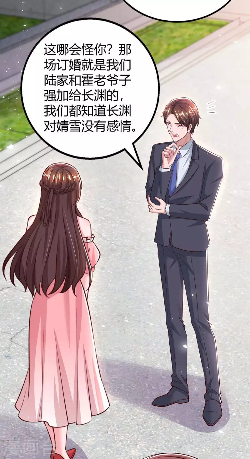 第268话 恭喜你们走到一起22