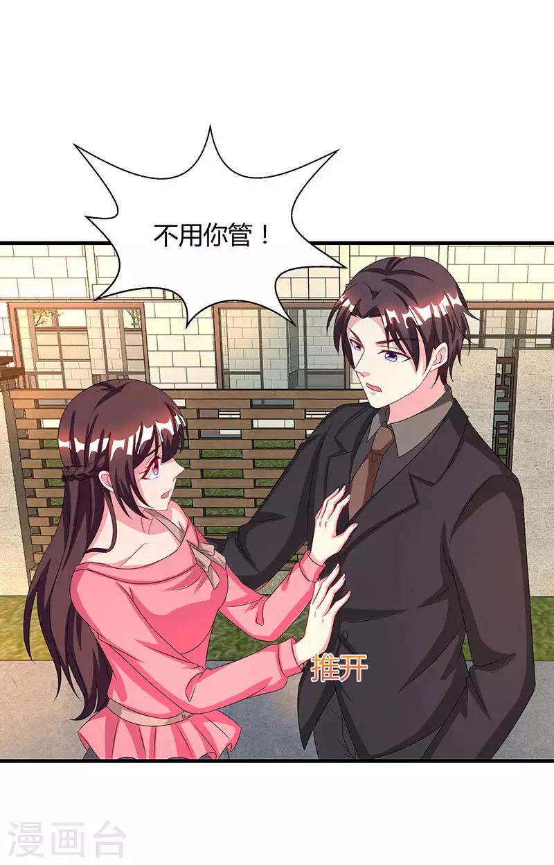第34话 独一无二29