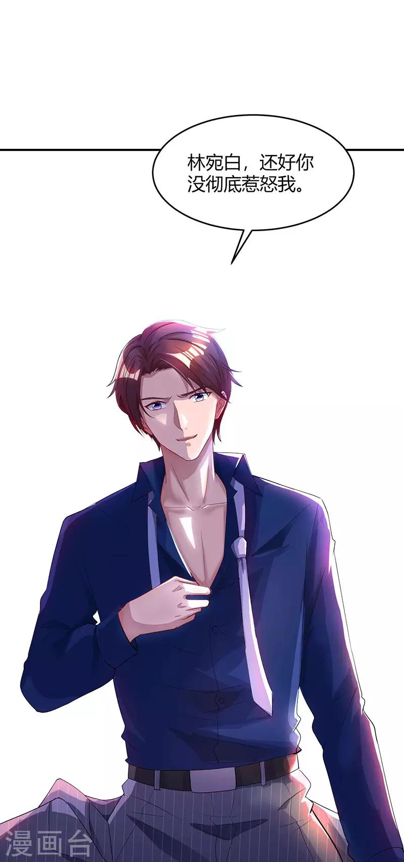 第49话 看清楚我是谁？28