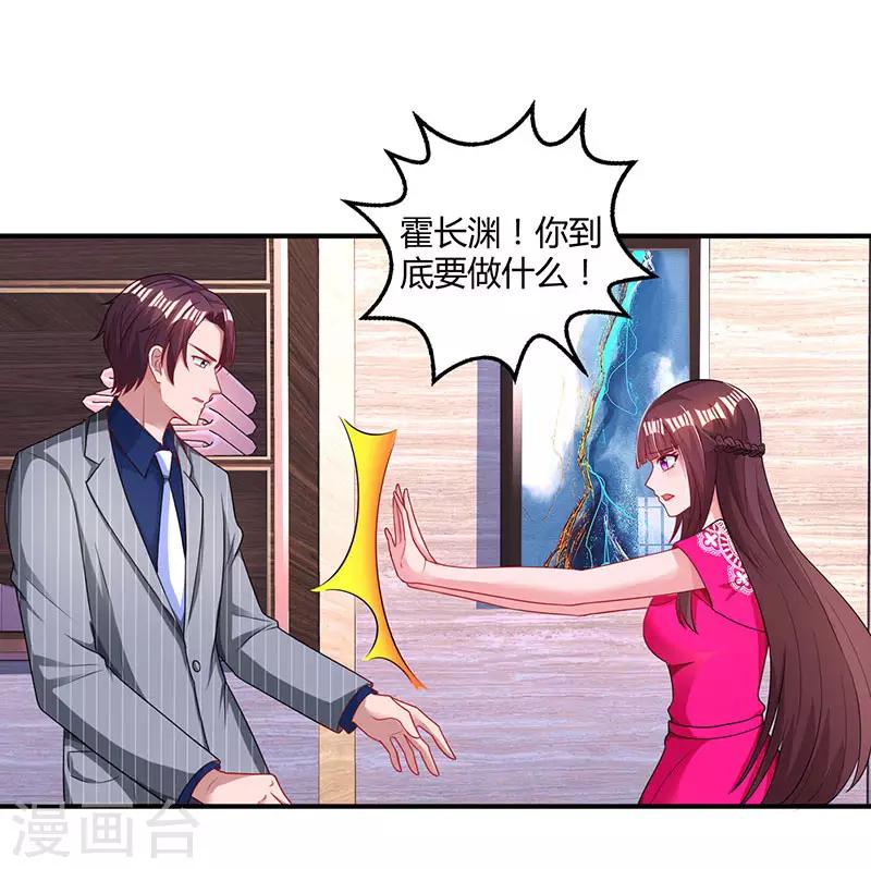 第64话 不懂我的心4