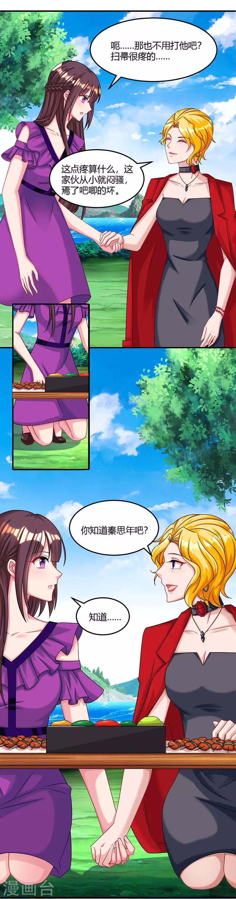 第91话 从小就闷骚6
