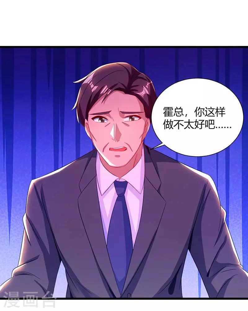 第59话 敢打我的人？22