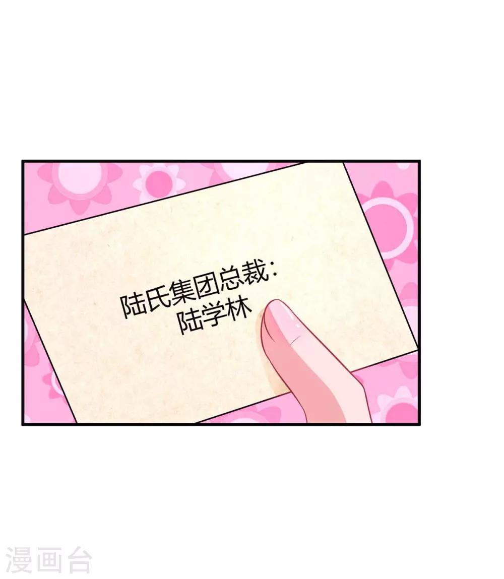 第138话 你把儿子忘了11