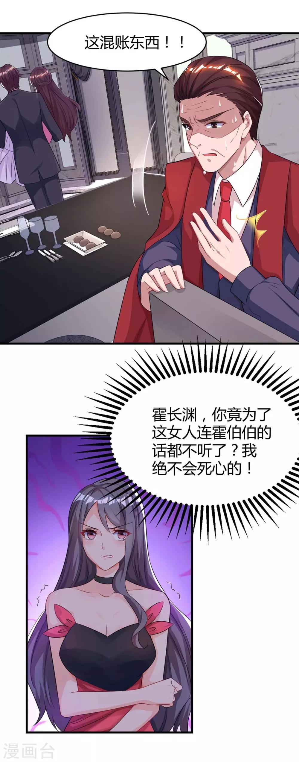 第110话 小心28
