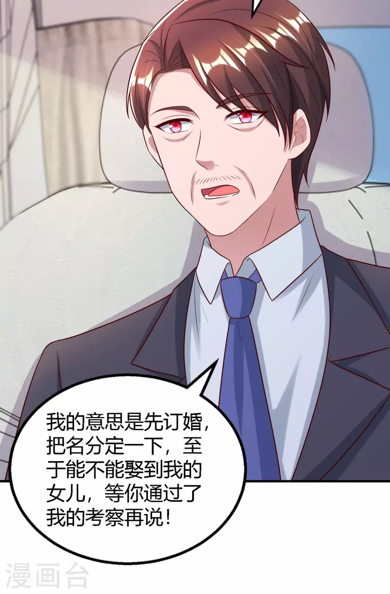 第329话 订婚1