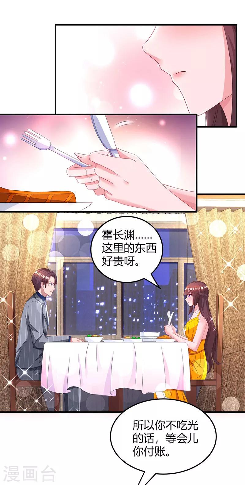 第70话 愿意交往14