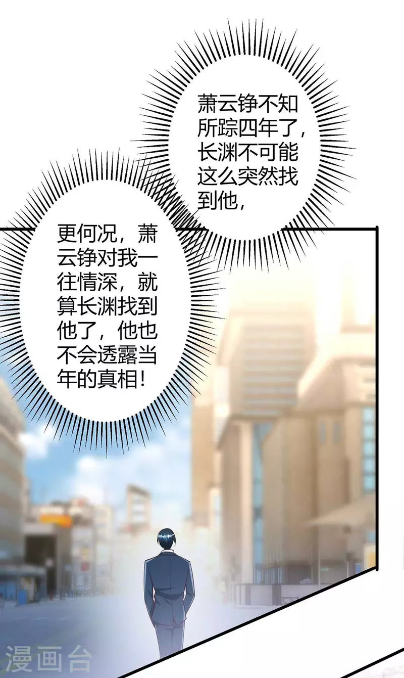 第237话 诈出效果了7