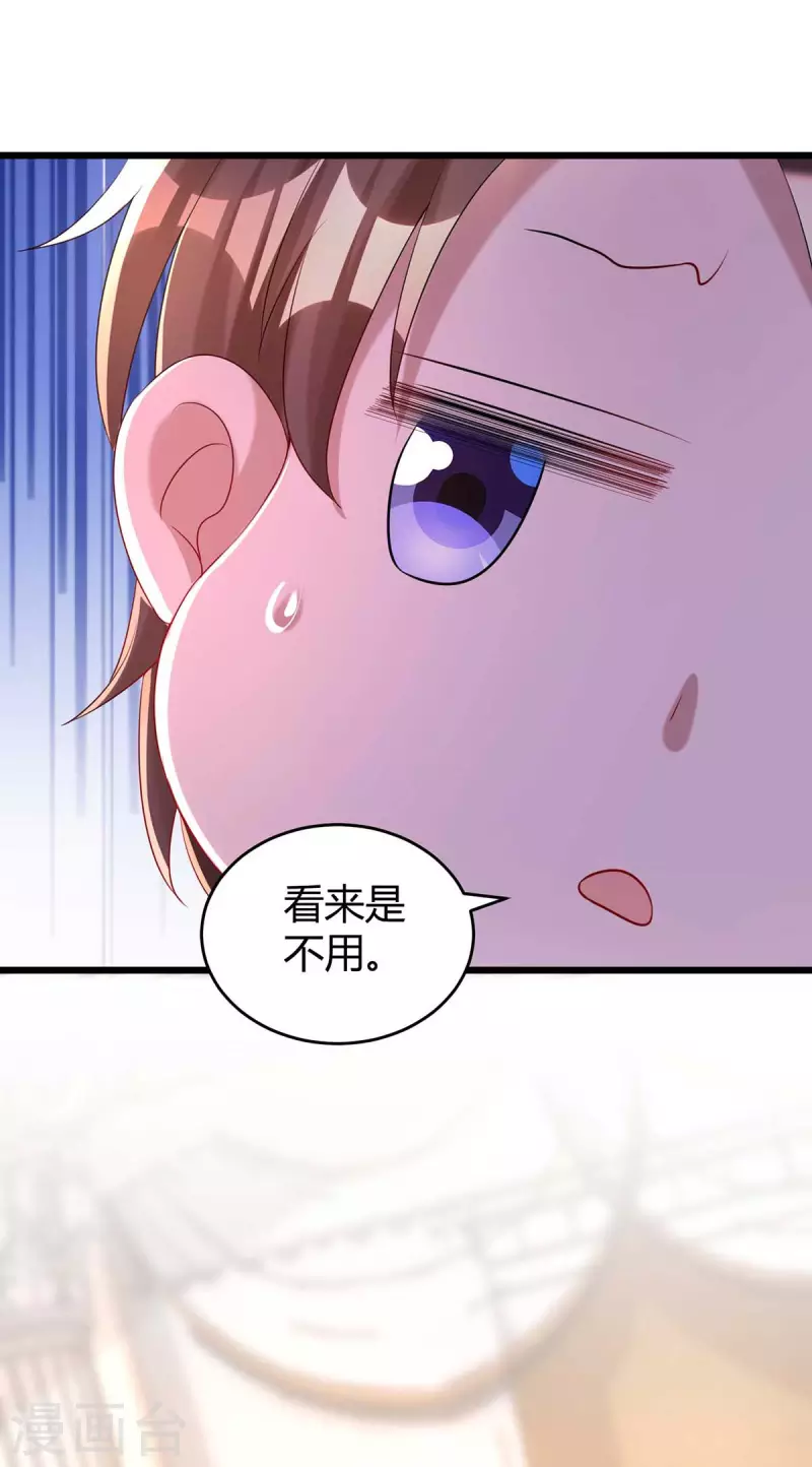 第211话 鉴定是真的24