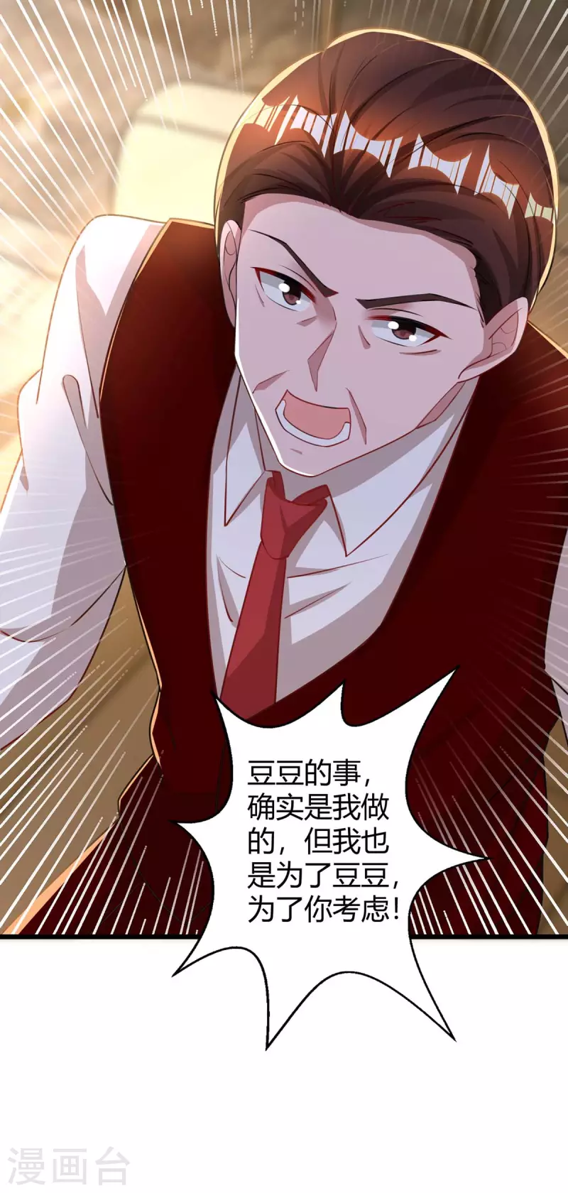 第220话 不相信1