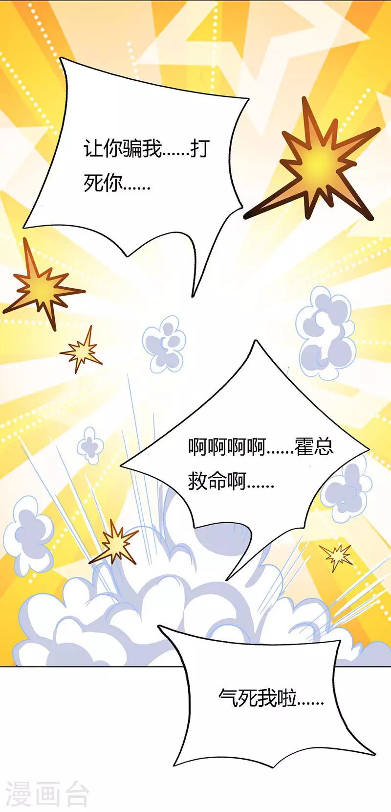 第21话 人工呼吸19