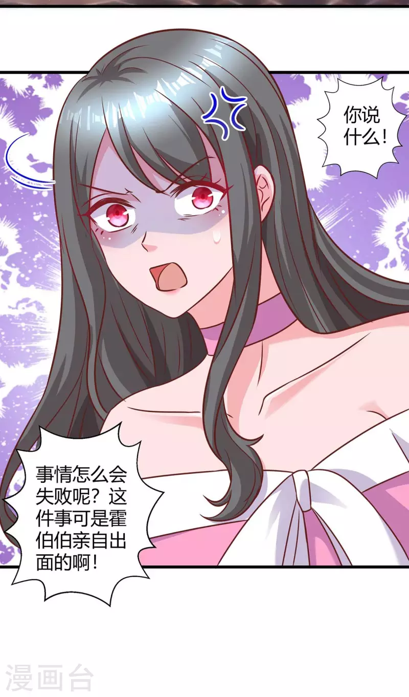 第231话 查到底25