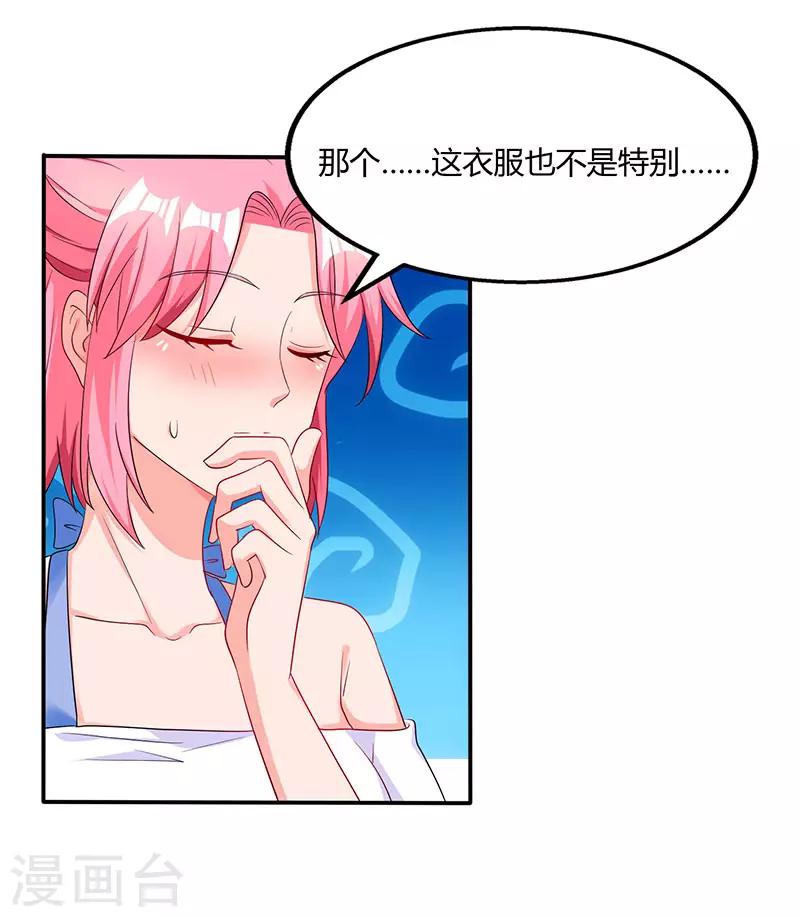 第72话 最好的朋友29