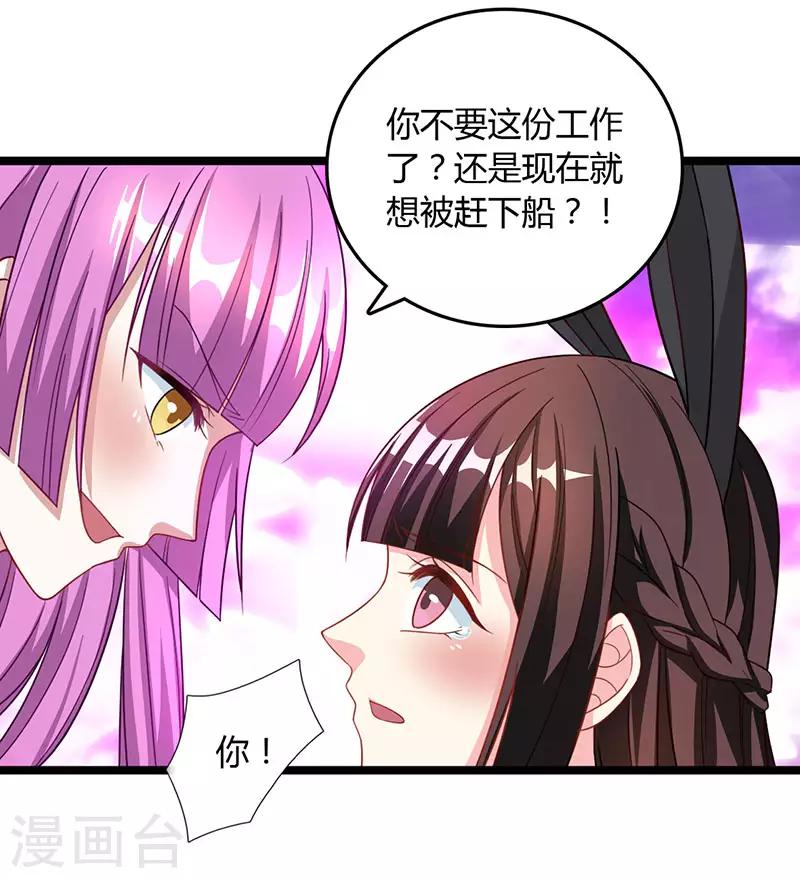 第19话 霸气解围6