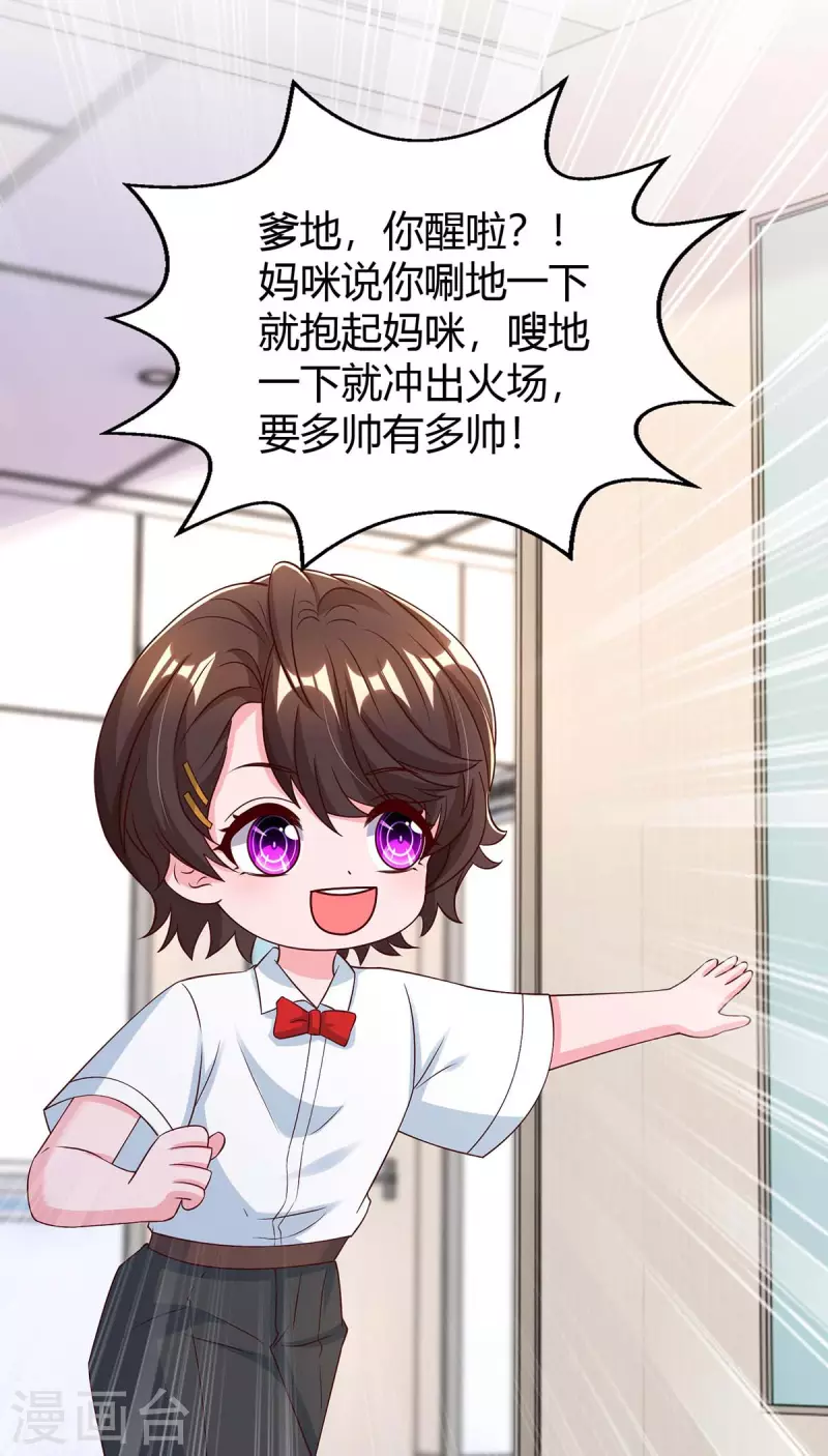最终话 再也不分开19