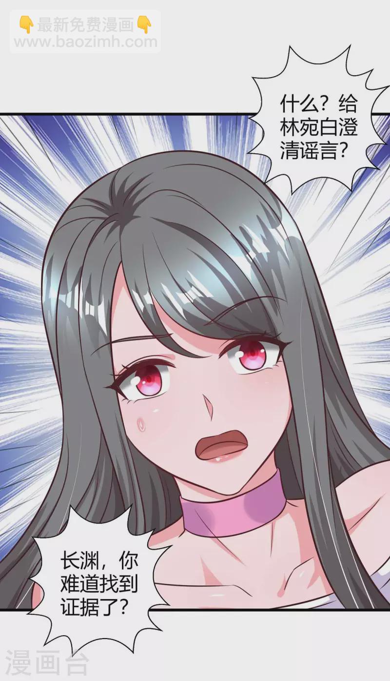 第237话 诈出效果了4