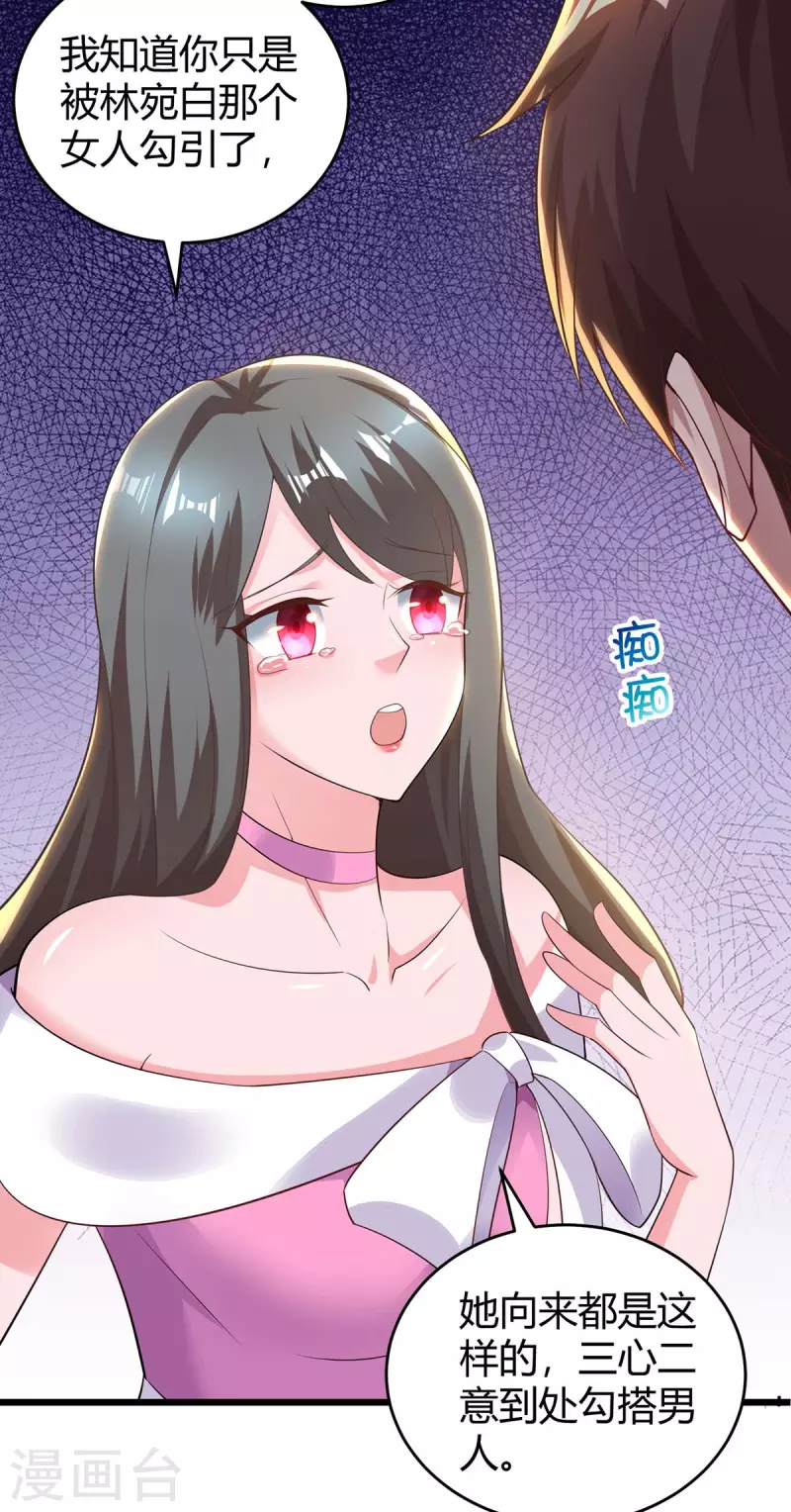 第219话 兴师问罪20