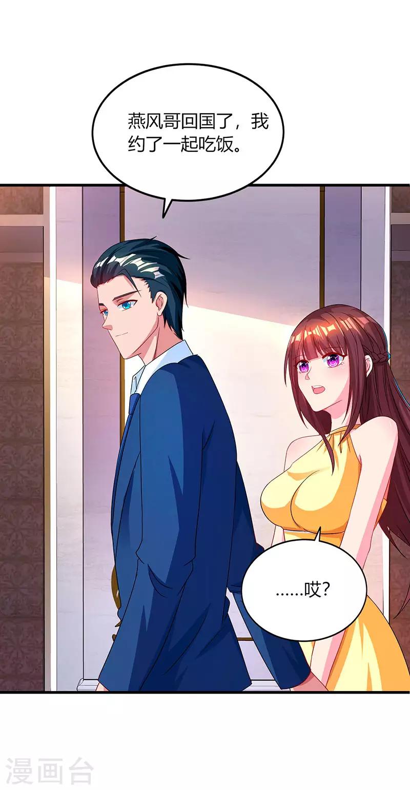 第47话 下意识的撒谎19