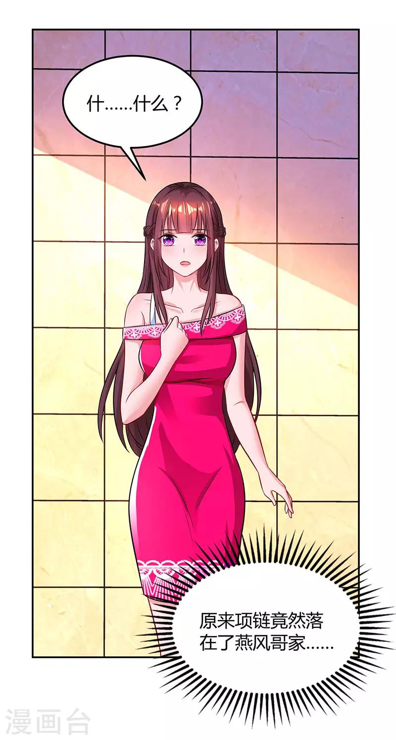 第54话 讲话放尊重点！15